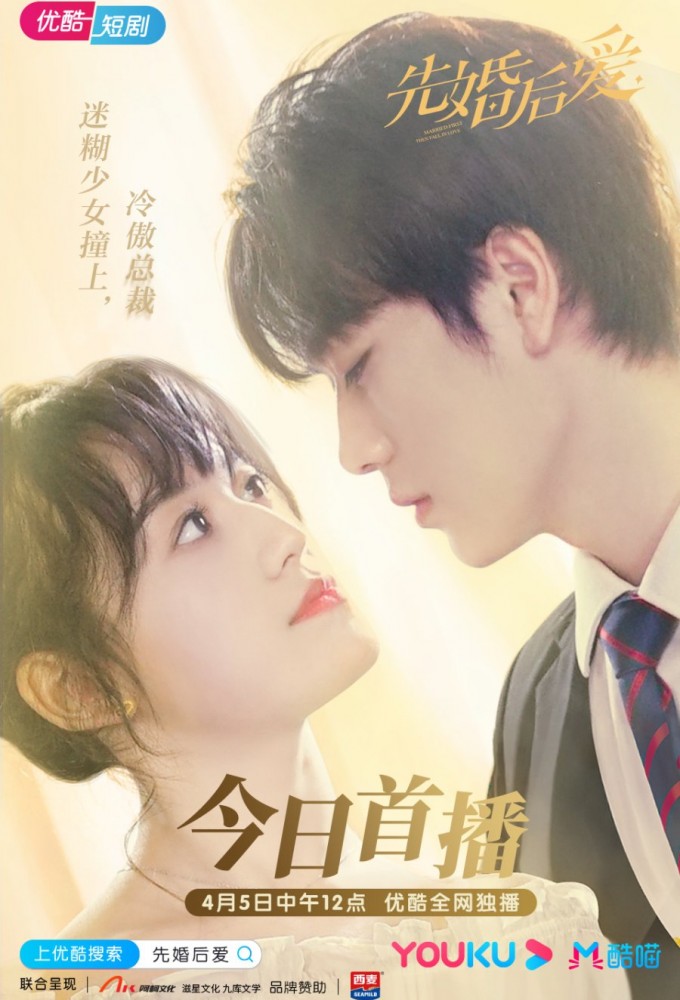 Poster de la serie Married First then Fall in Love