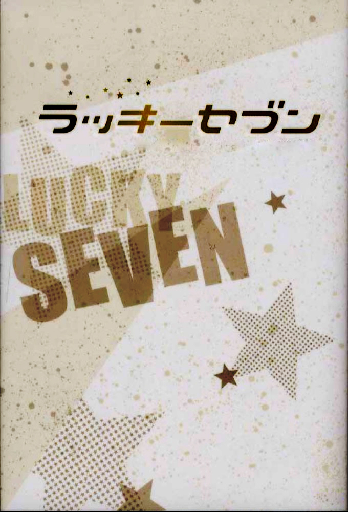 Poster de la serie Lucky Seven (2012)