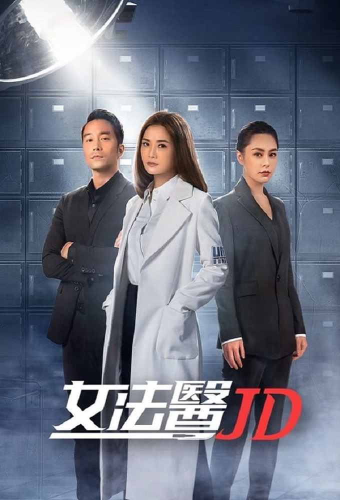 Poster de la serie Forensic JD