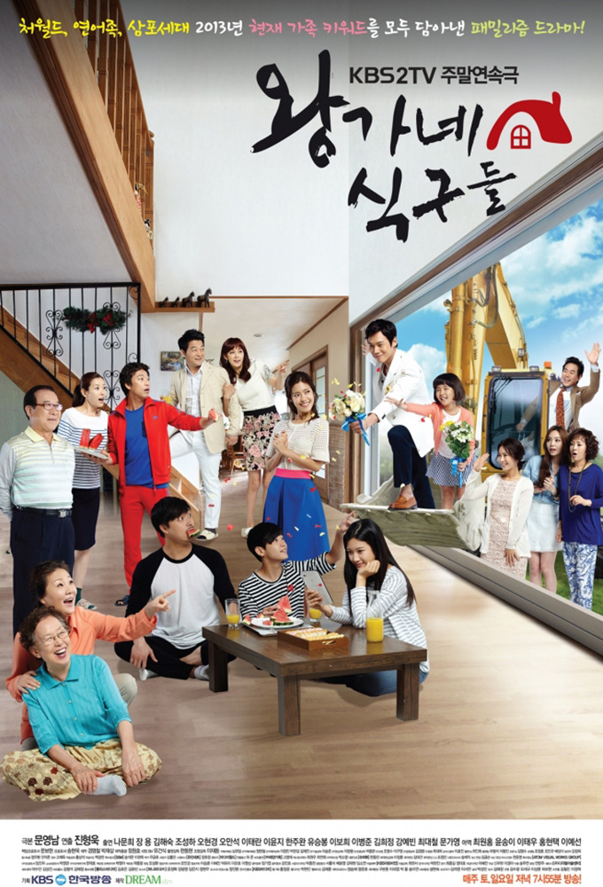 Poster de la serie King's Family