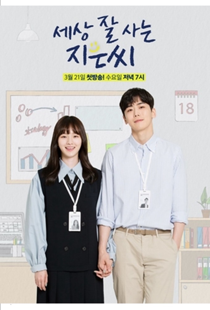 Poster de la serie Miss Independent Ji Eun