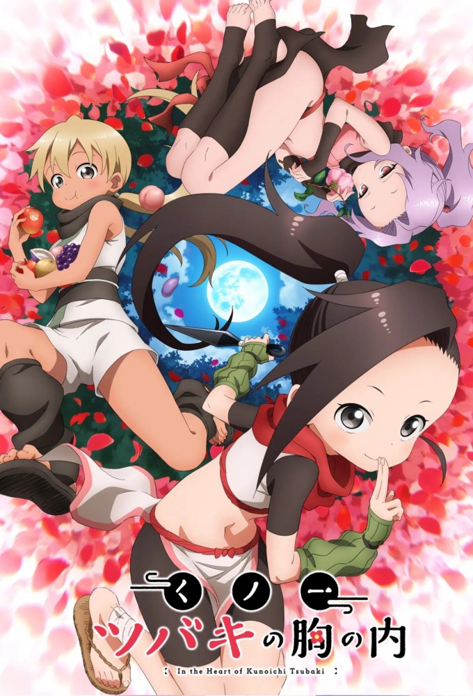 Poster de la serie En el corazón de Kunoichi Tsubaki