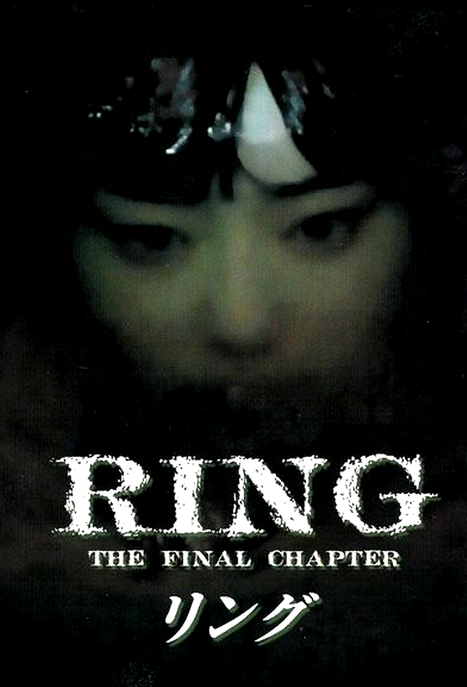 Poster de la serie Ring: The Final Chapter