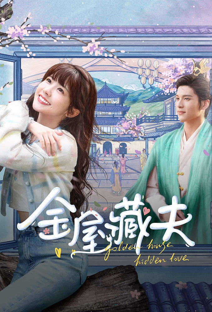 Poster de la serie Golden House, Hidden Love