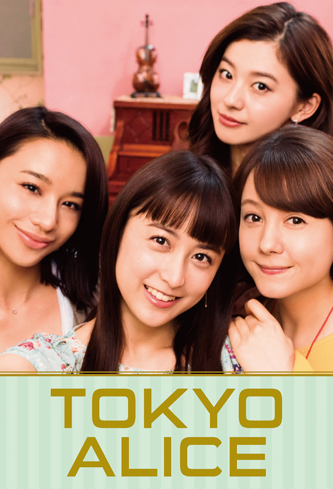 Poster de la serie Tokyo Alice