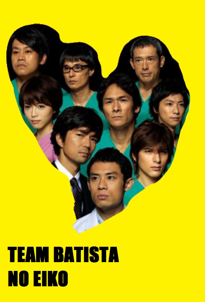 Poster de la serie Team Batista no Eiko