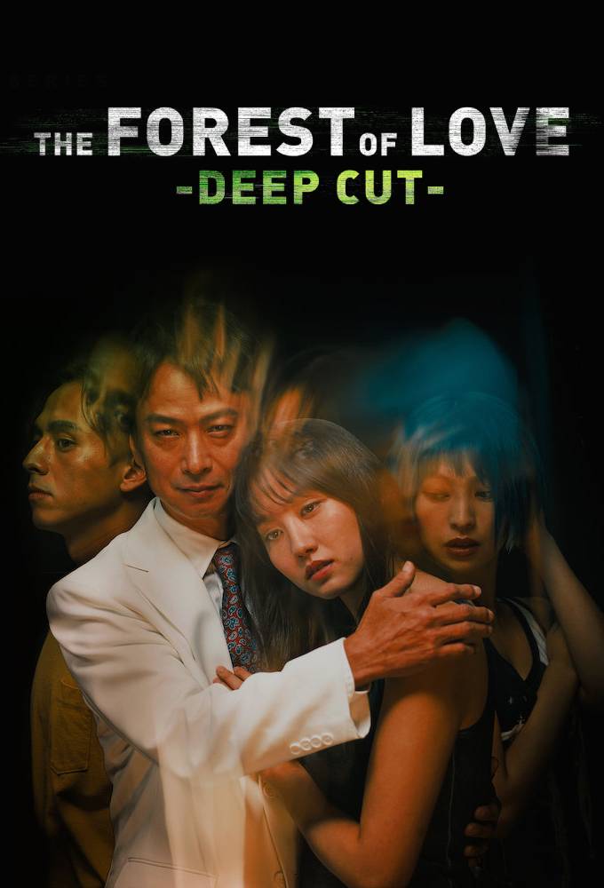 Poster de la serie The Forest of Love: Deep Cut