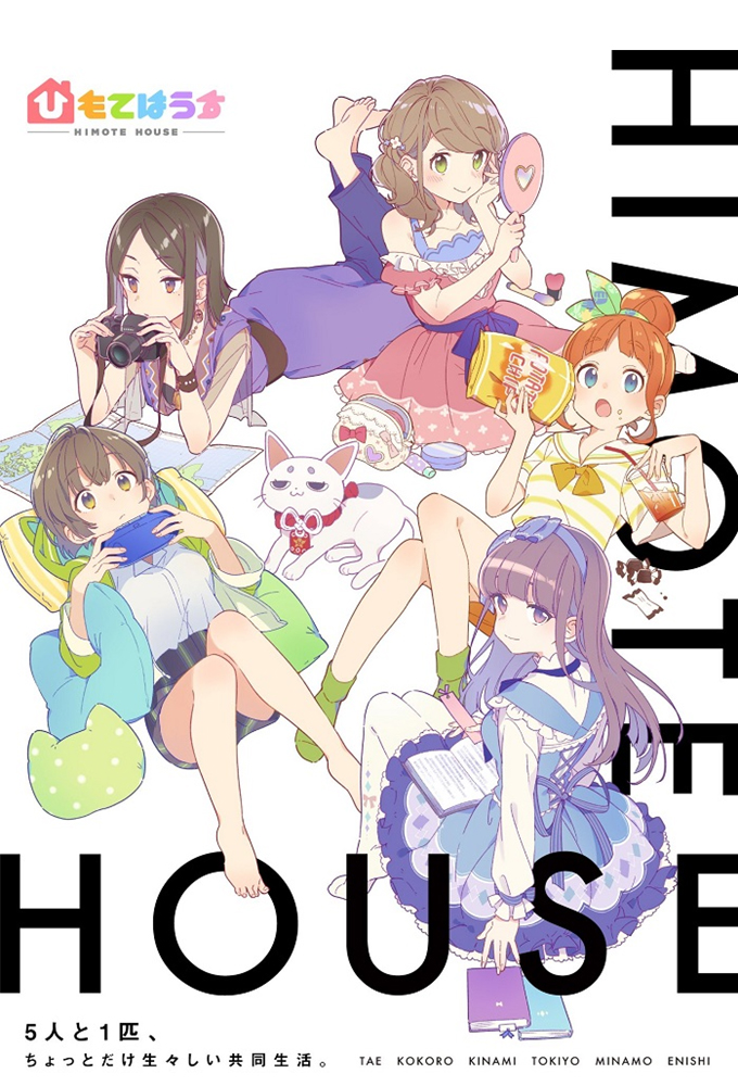 Poster de la serie Himote House: A share house of super psychic girls