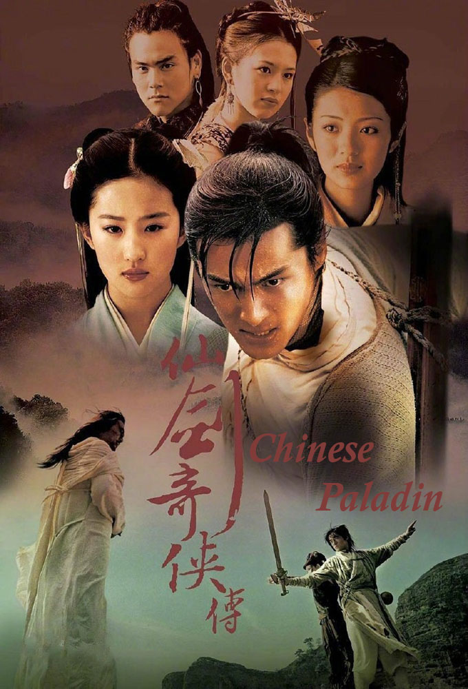 Poster de la serie Chinese Paladin