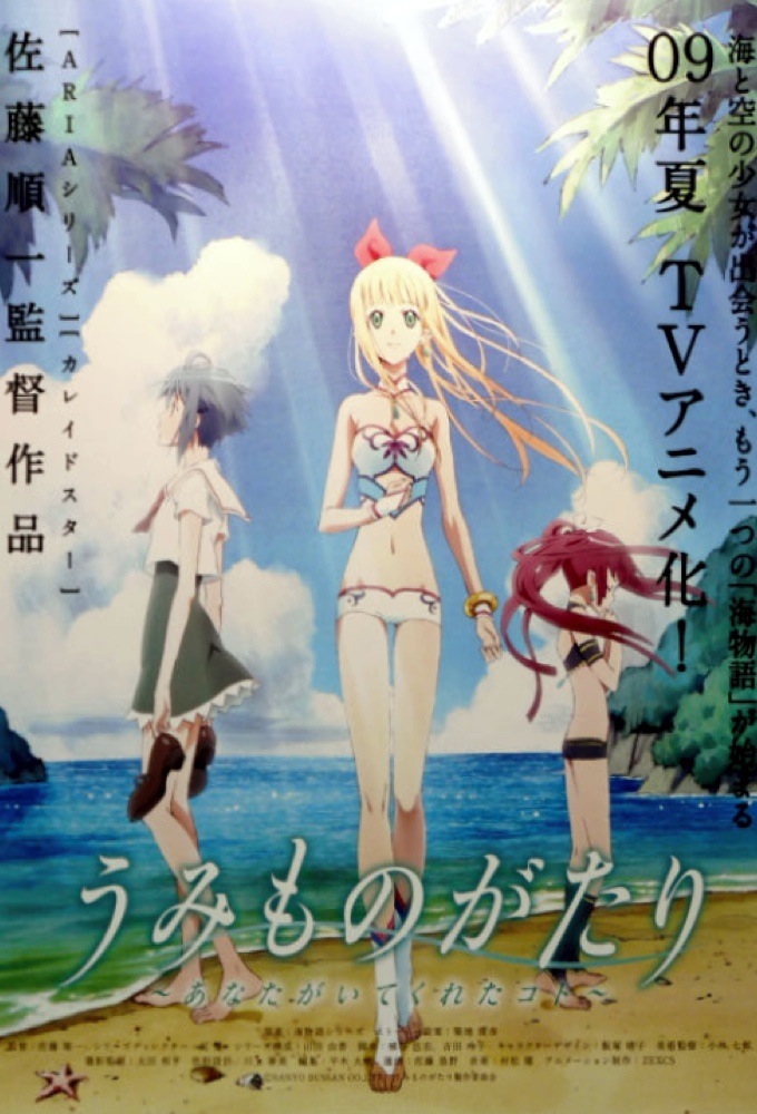 Poster de la serie Sea Story