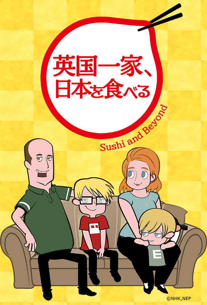 Poster de la serie Sushi and Beyond