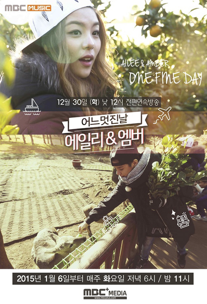 Poster de la serie Ailee & Amber One Fine Day