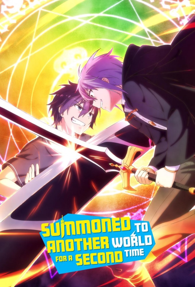 Poster de la serie Isekai Shōkan wa Nidome Desu