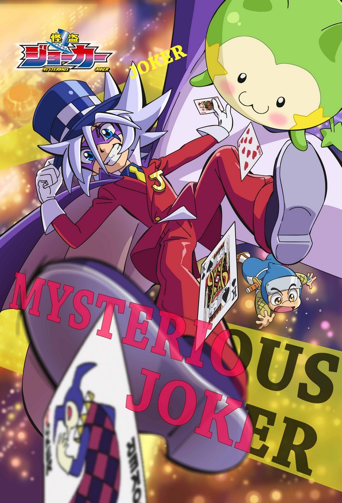 Poster de la serie Mysterious Joker