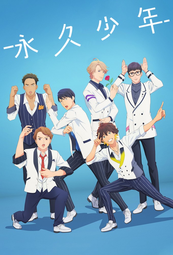 Poster de la serie Eternal Boys