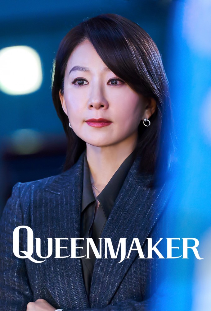 Poster de la serie Queenmaker