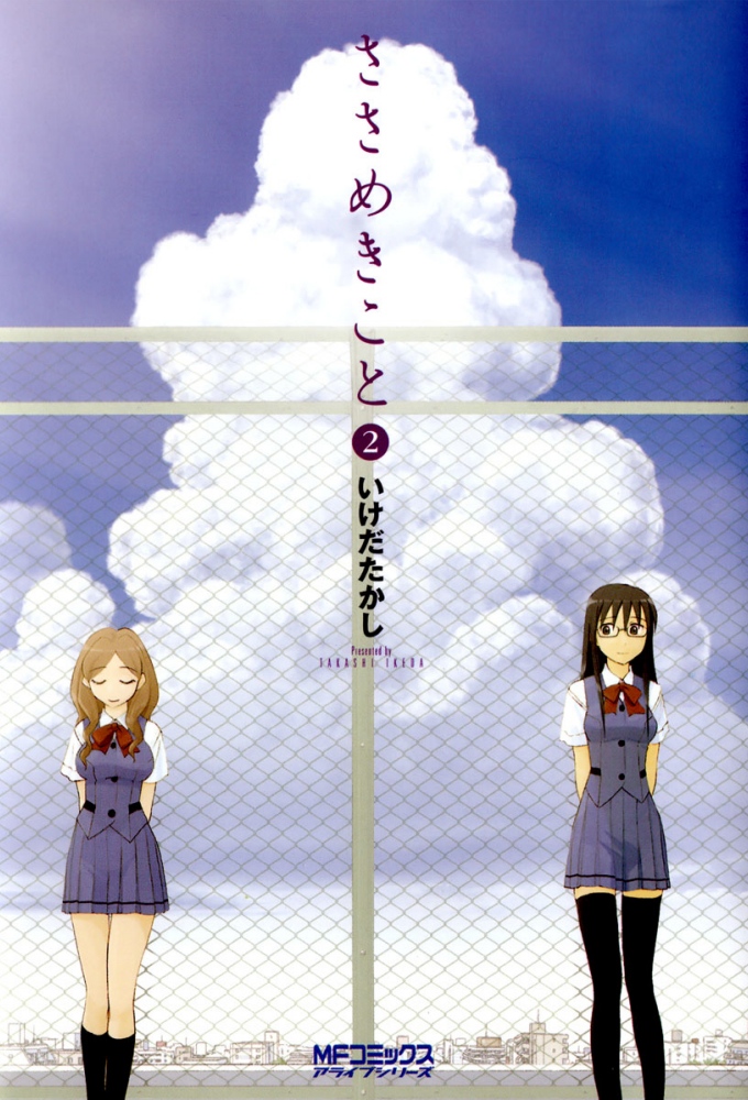 Poster de la serie Sasameki Koto