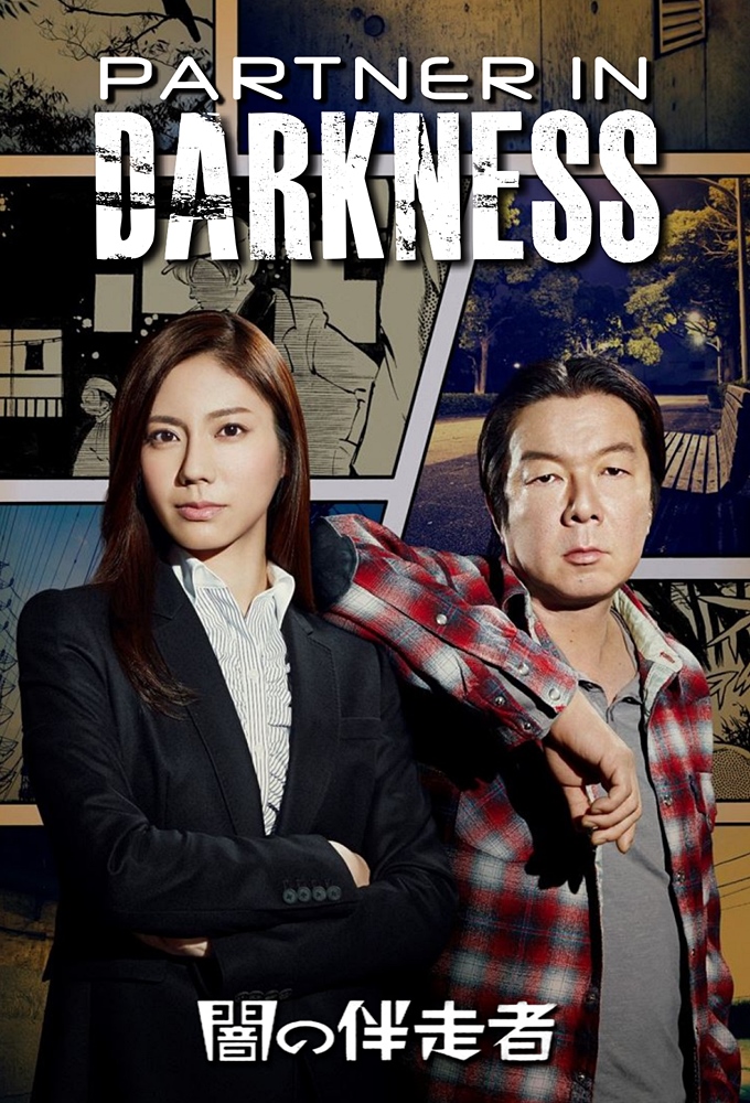 Poster de la serie Partner In Darkness