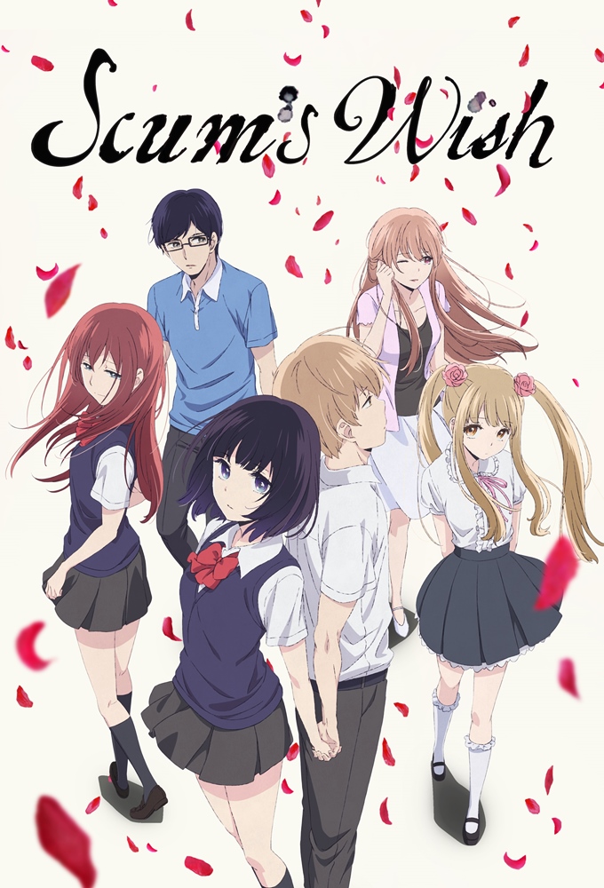 Poster de la serie Kuzu no Honkai