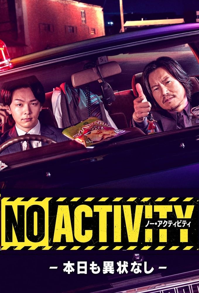 Poster de la serie No Activity (JP)