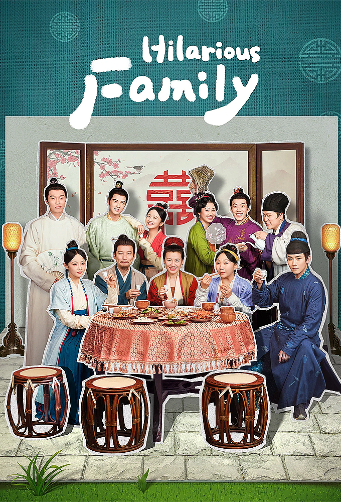 Poster de la serie Hilarious Family