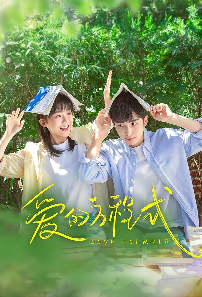 Poster de la serie Love Formula