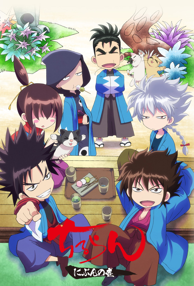 Poster de la serie Chiruran - Nibun no Ichi