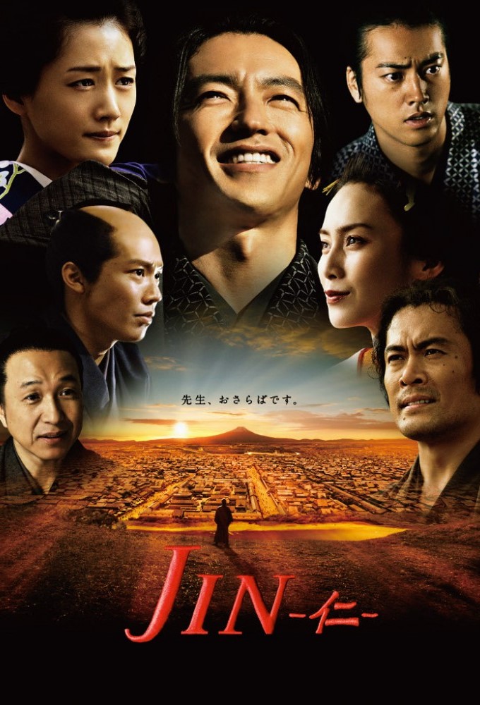 Poster de la serie JIN