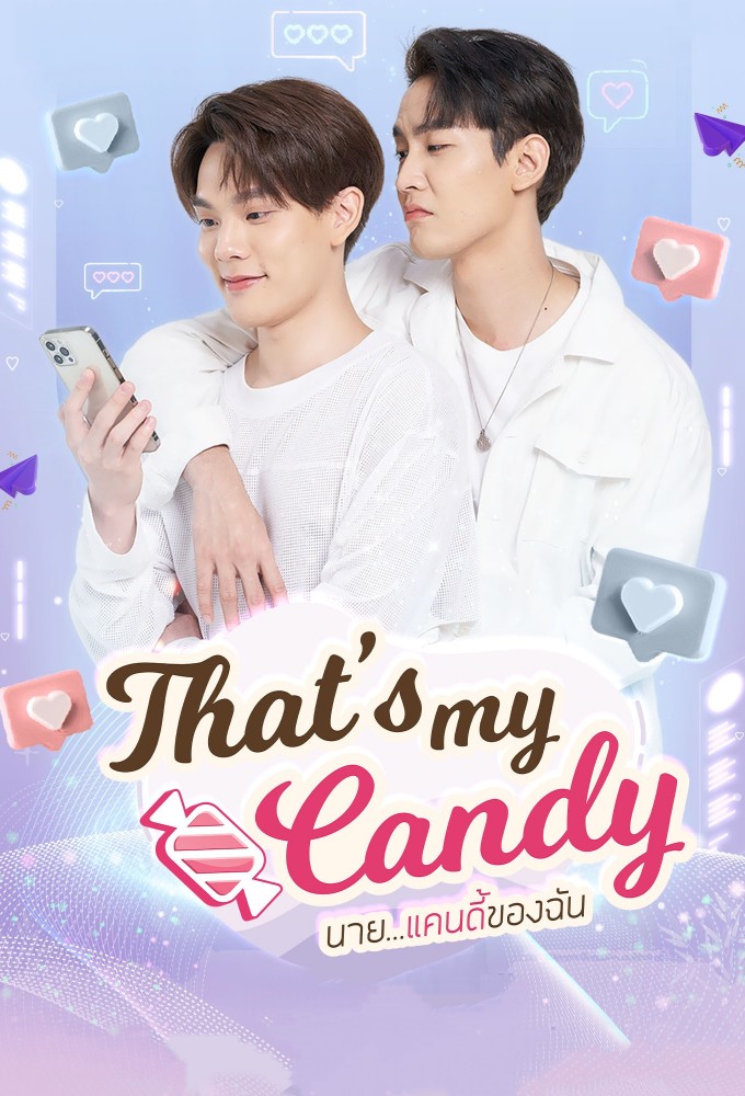 Poster de la serie That's My Candy