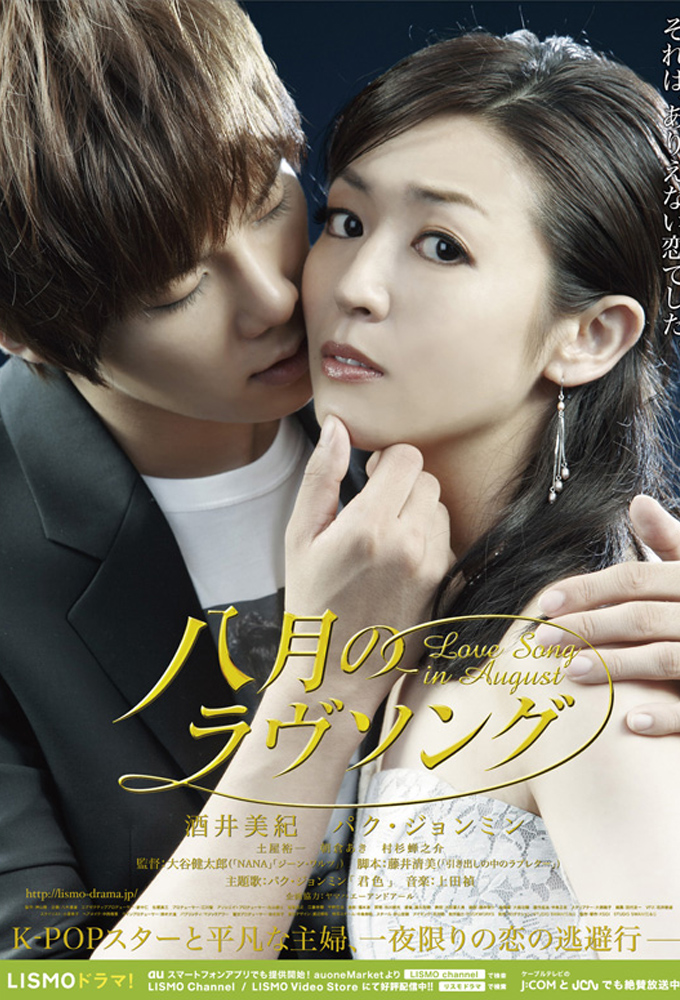 Poster de la serie Love Song in August