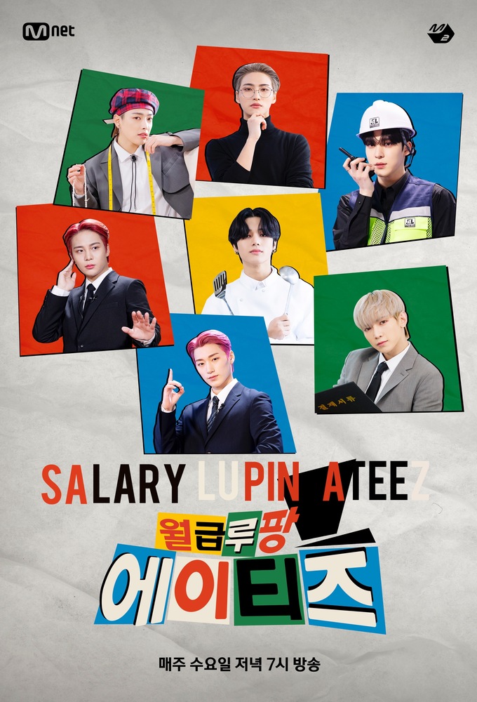 Poster de la serie Salary Lupin ATEEZ