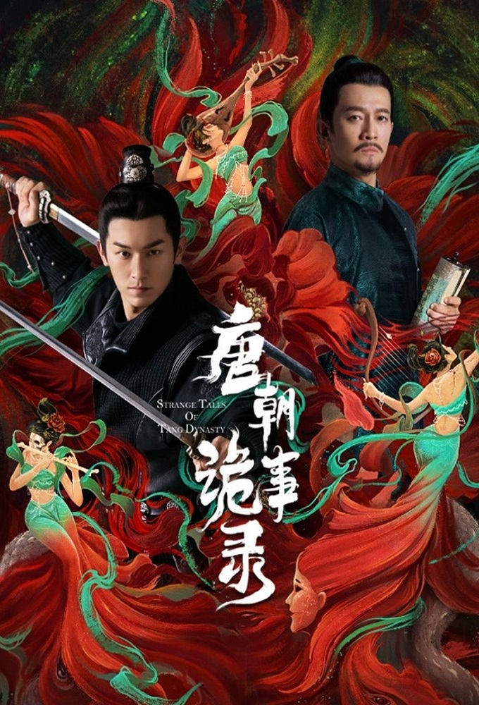 Poster de la serie Strange Tales Of Tang Dynasty