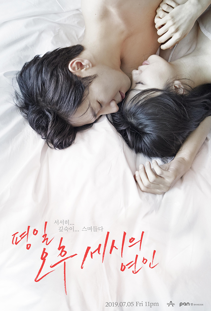 Poster de la serie Love Affairs in the Afternoon