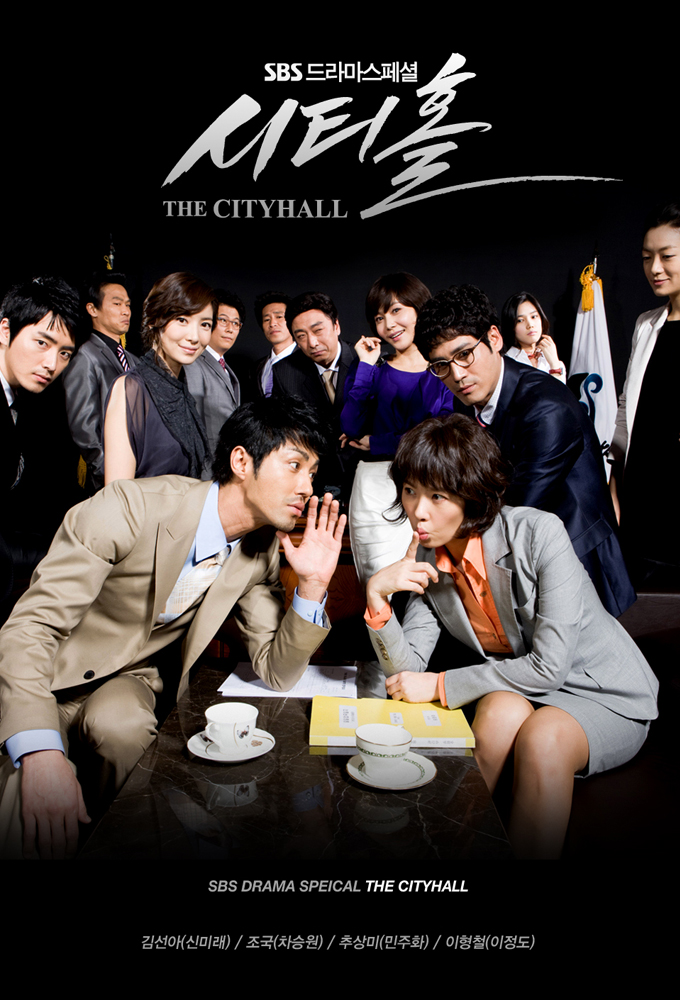 Poster de la serie The City Hall