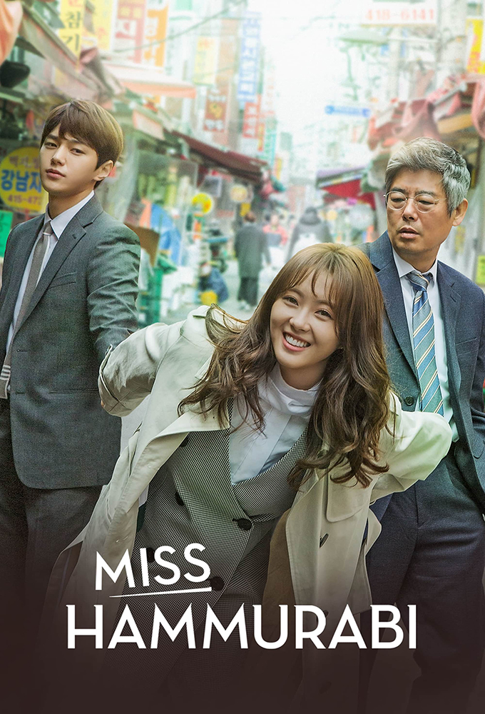 Poster de la serie Miss Hammurabi