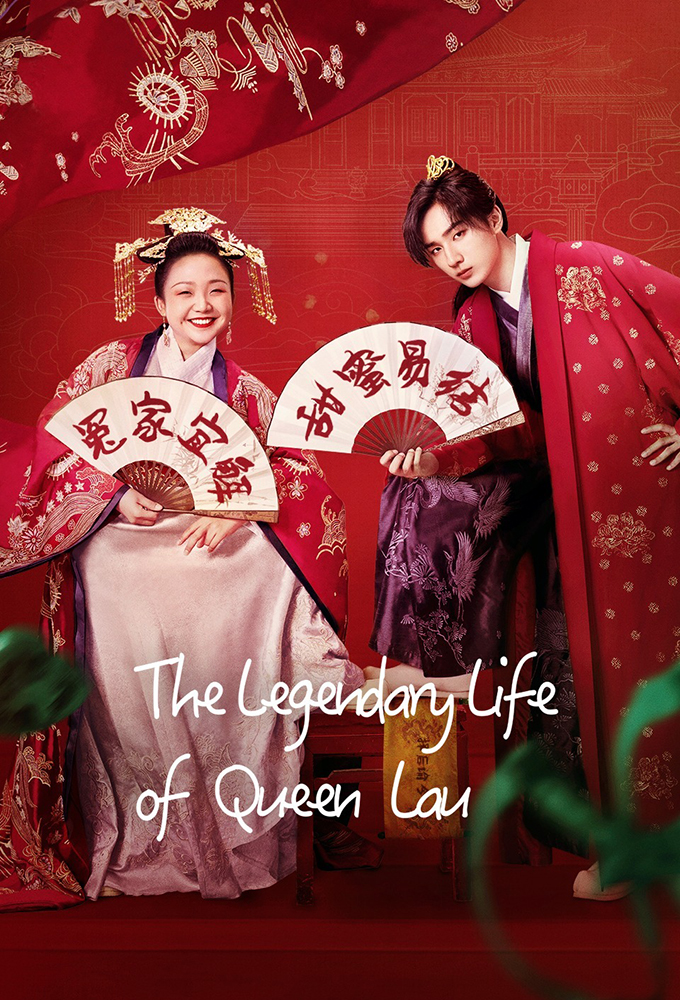 Poster de la serie The Legendary Life of Queen Lau