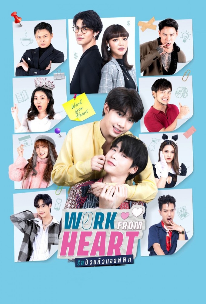 Poster de la serie Work From Heart