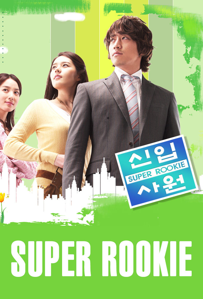 Poster de la serie Super Rookie