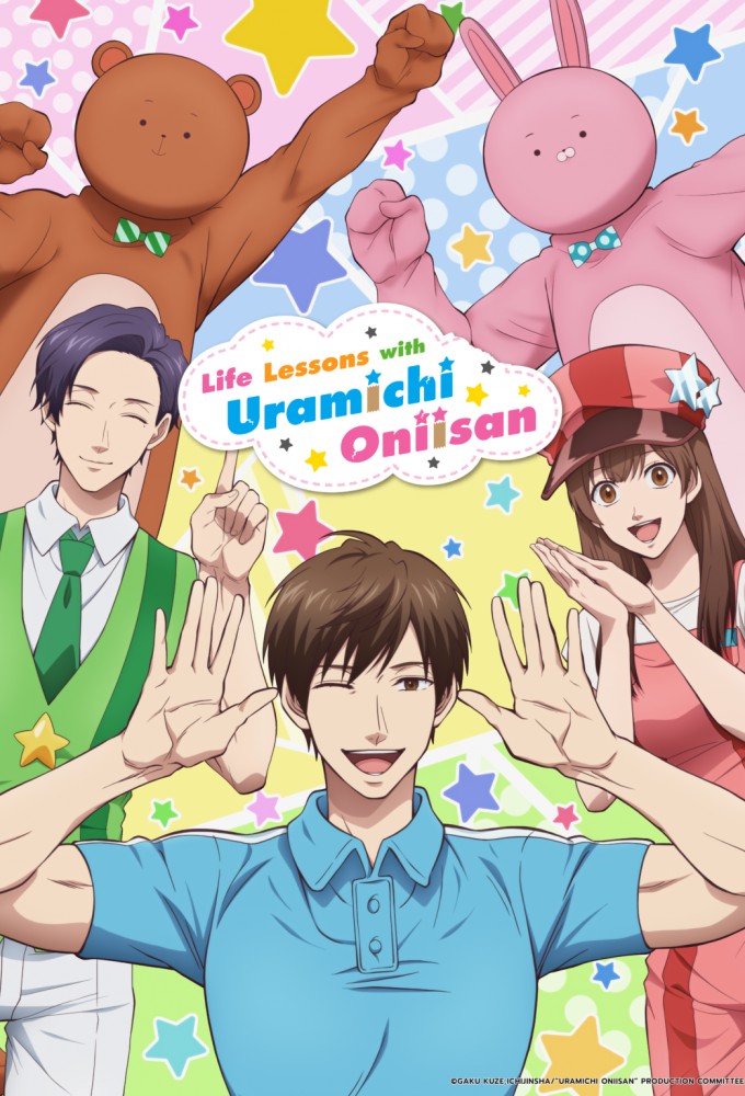 Poster de la serie Life Lessons with Uramichi Oniisan