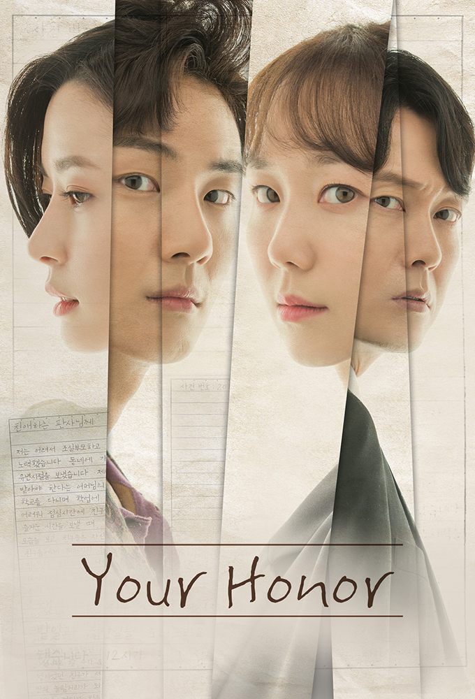 Poster de la serie Your Honor (2018)