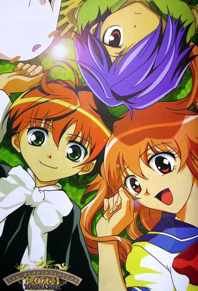Poster de la serie Matantei Loki Ragnarok