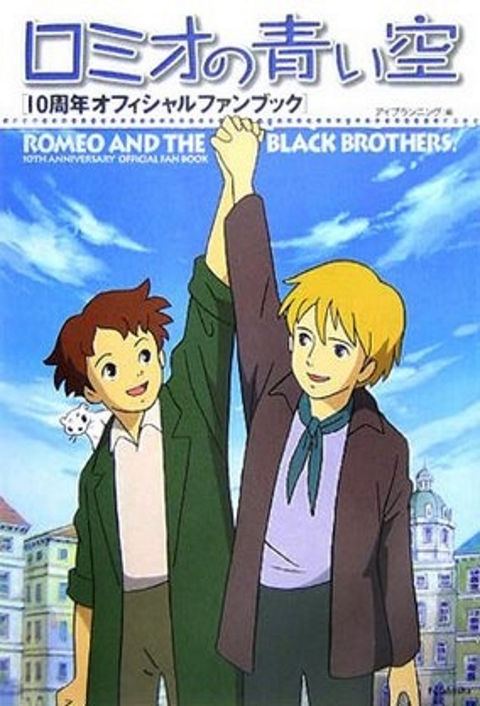 Poster de la serie Le Ciel bleu de Roméo