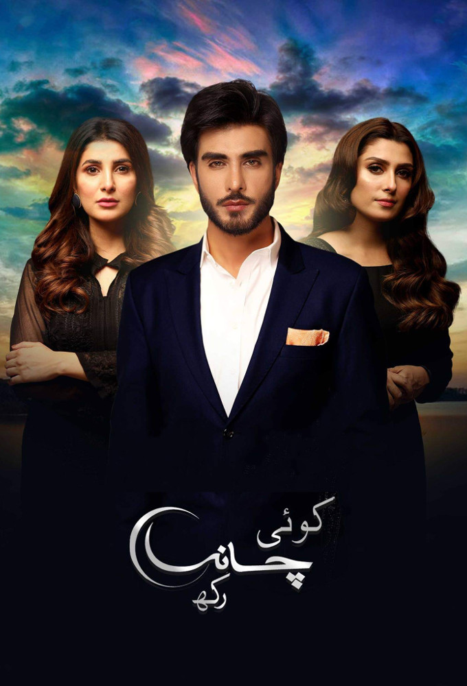 Poster de la serie Koi Chand Rakh