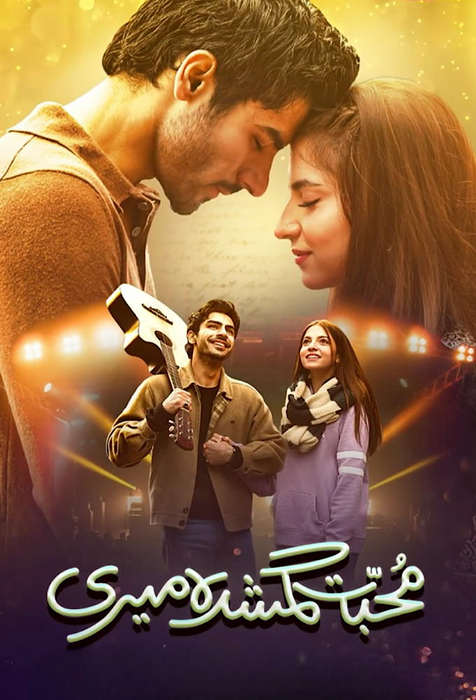 Poster de la serie Muhabbat Gumshuda Meri