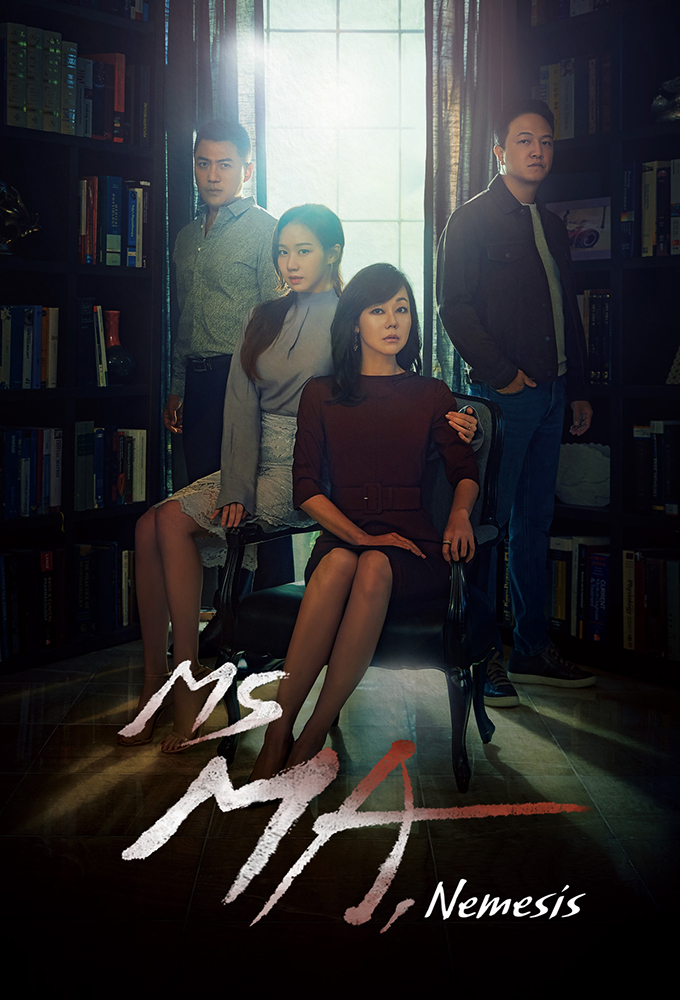 Poster de la serie Ms Ma, Nemesis