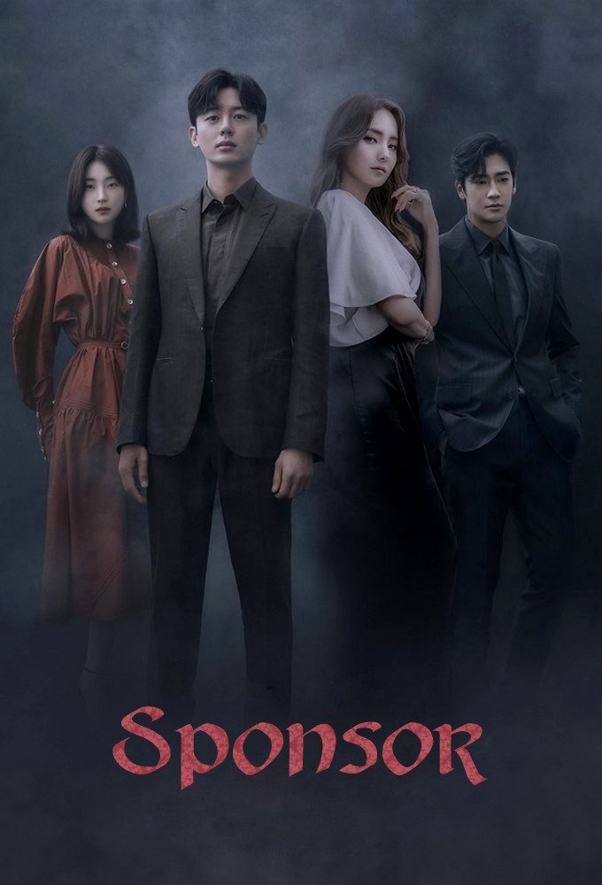 Poster de la serie Sponsor