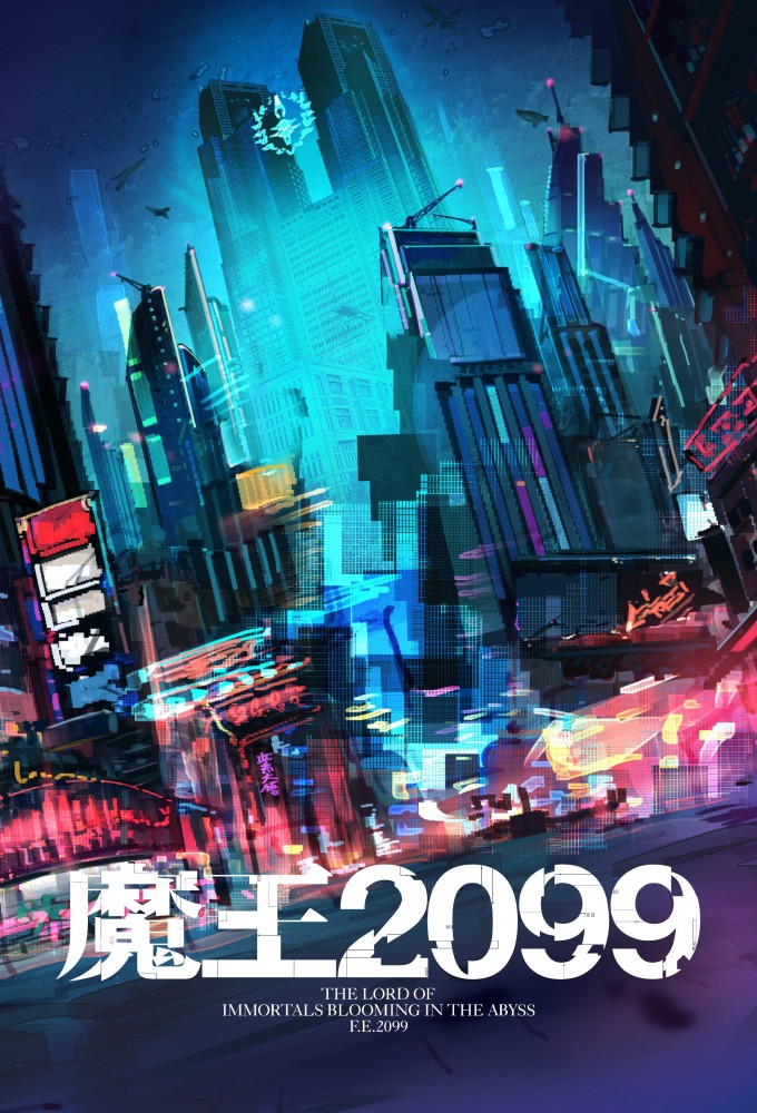 Poster de la serie Maou 2099