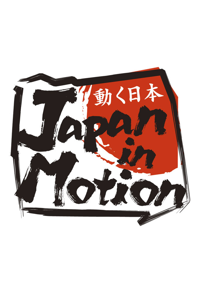 Poster de la serie Japan In Motion