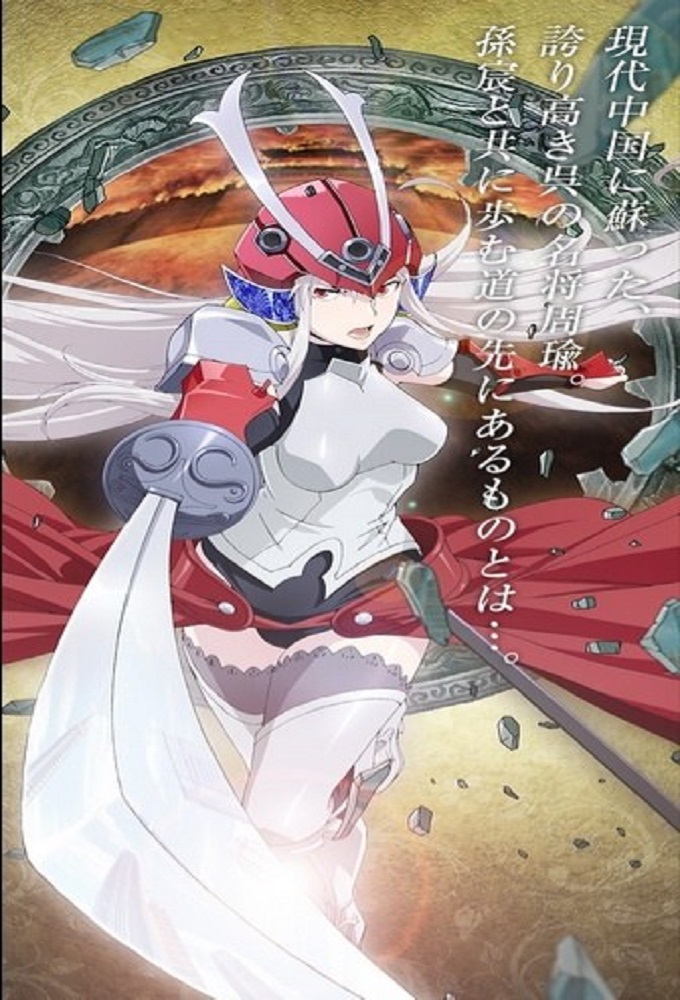 Poster de la serie Soul Buster