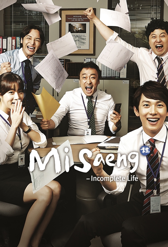 Poster de la serie Misaeng